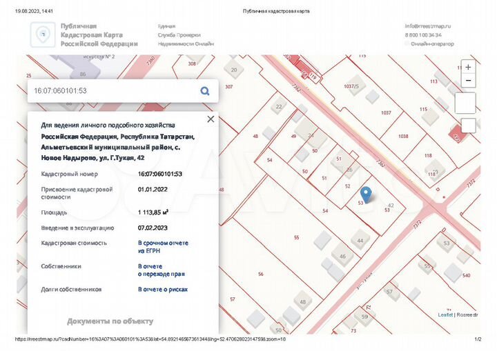 Участок 11,1 сот. (ИЖС)