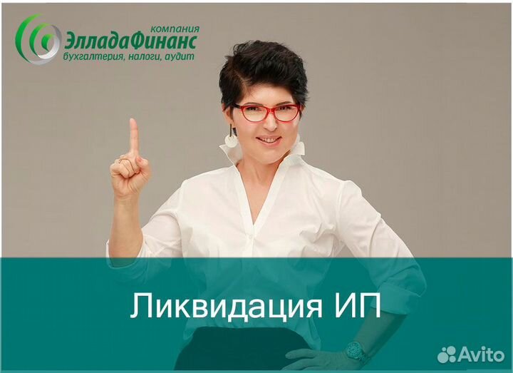 Бухгалтер, бухгалтерские услуги,регистрация ип,ооо