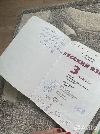 Климанова Л. Ф. Русский язык 3 класс