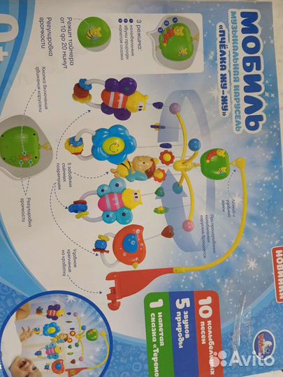 Мобиль в кроватку музыкальный