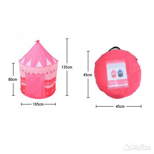 Палатка детская игровая «Шатёр»