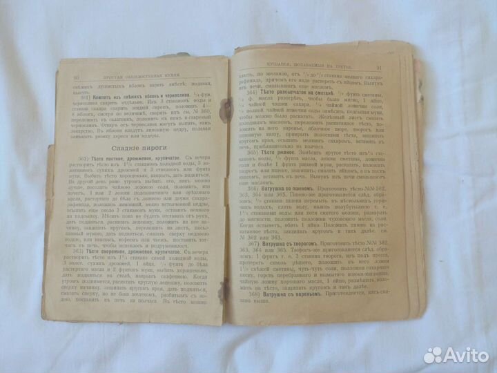 Старинная книга издания 1911г. 135 страниц