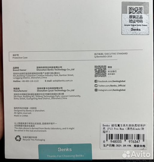 Чехол Benks на iPhone 13 ProMax