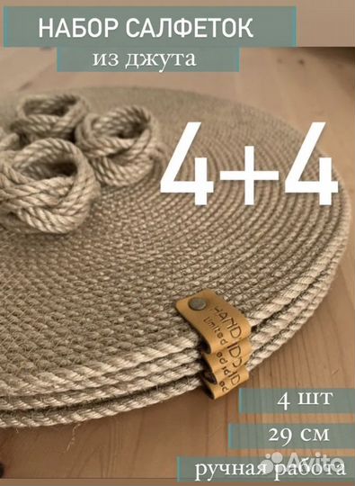 Салфетка для сервировки стола