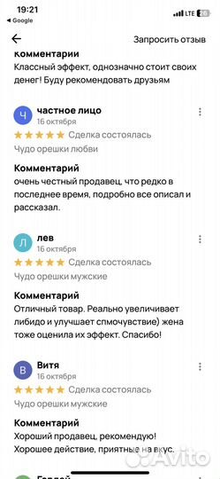 Волшебные драже любви