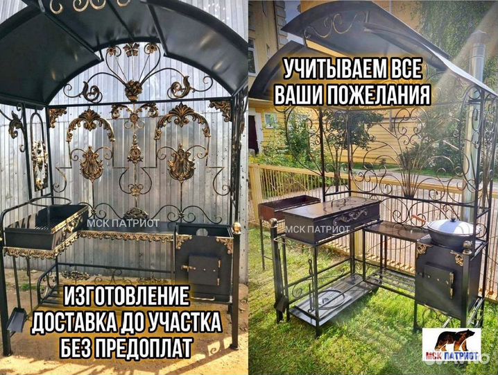 Мангальная зона