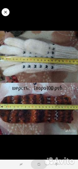 Варежки,Носки