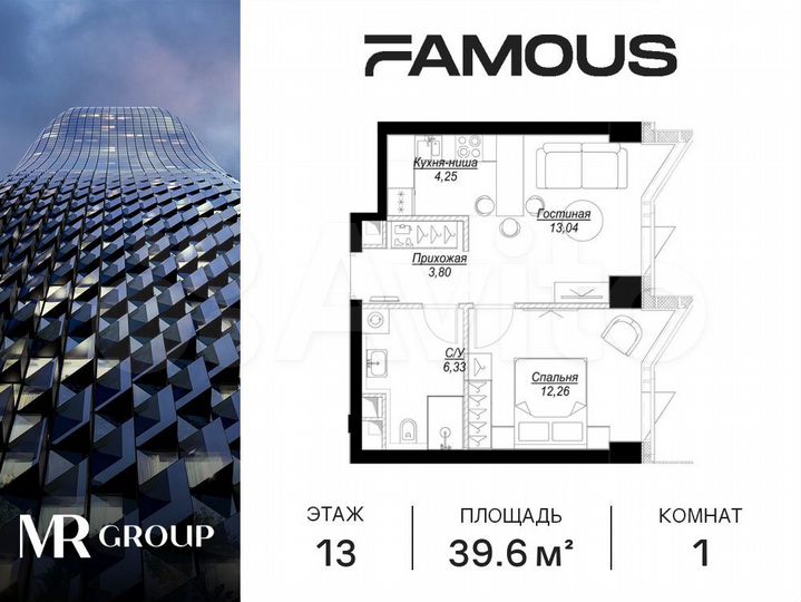 1-к. квартира, 39,7 м², 13/57 эт.