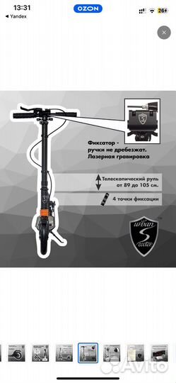 Самокат Urban Scooter Disc Black, (2024)