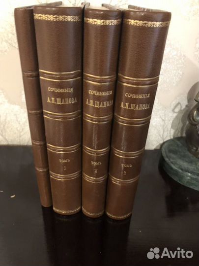 А.П. Щапов собрание сочинений