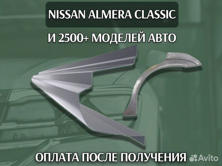 Задняя арка Honda Civic 4HD