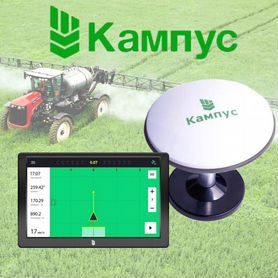 Агронавигатор Кампус RTK Курсоуказатель