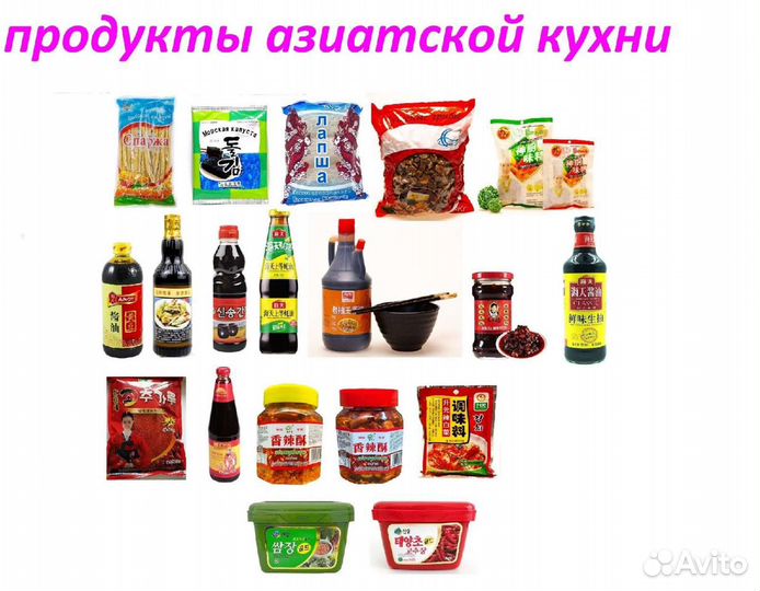 Продукты азиатской кухни. опт, розница