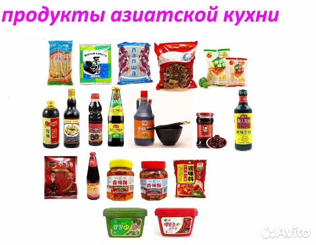 Продукты азиатской кухни. опт, розница купить в Новосибирске | Товары ...