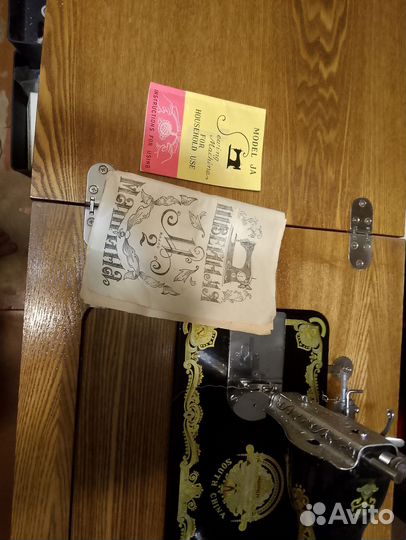 Швейная машинка south china