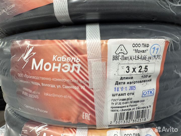 Гофра для кабеля