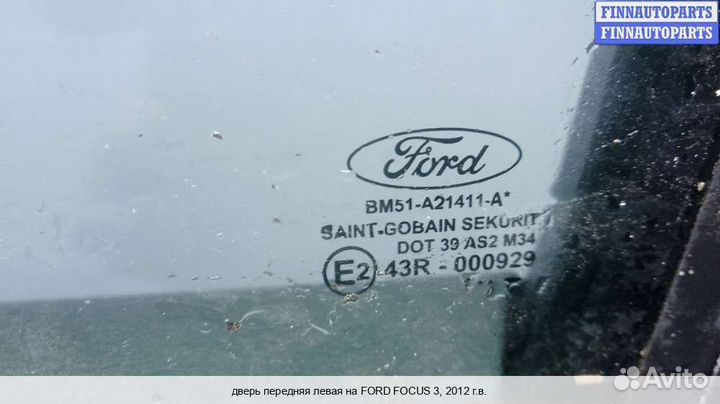 Дверь перед/лево Ford Focus III, 2012 1.6 Дизель