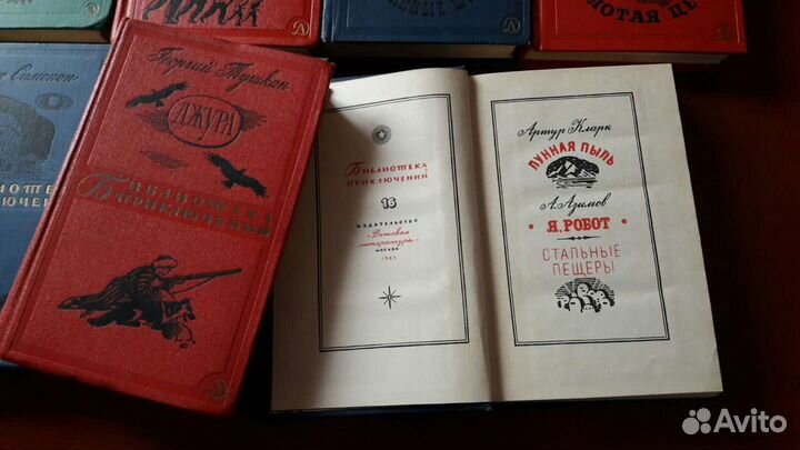 Библиотека приключений