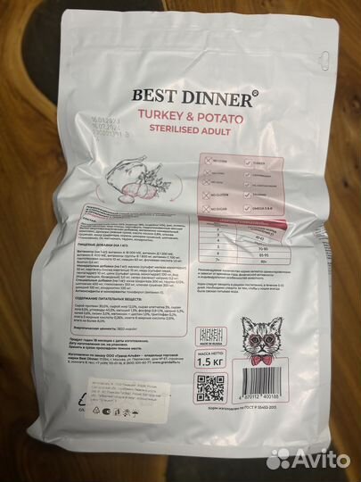 Корм для кошек best dinner