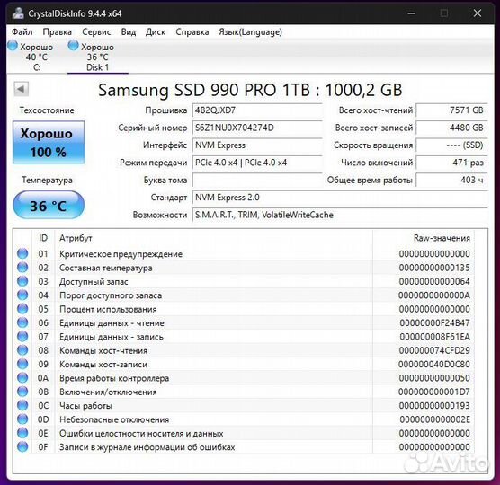 SSD M.2 Samsung 990 PRO 1TB (Здоровье 100%)