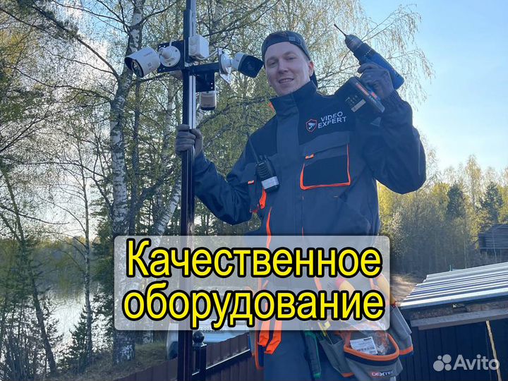 Установка камер видеонаблюдения