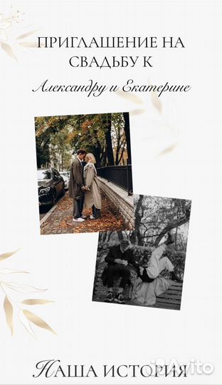 Сайт приглашение на свадьбу /дни рождения/ другие
