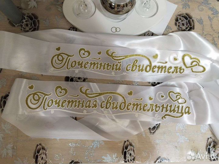 Свадебные аксессуары пакетом