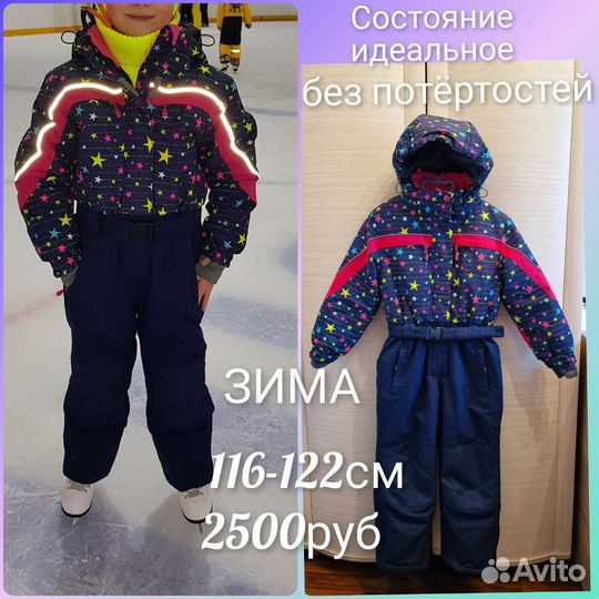 Зимний комбинезон