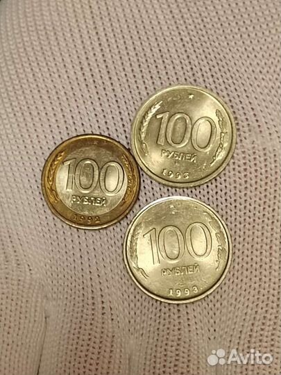 Монеты 100р 1992-93г