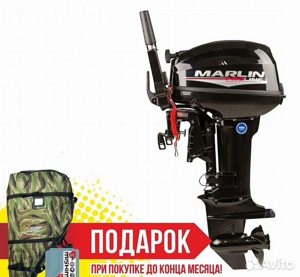 Marlin proline MP 9.9(20) amhs force