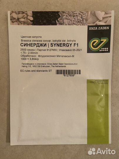 Семена капустных культур в профупаковках