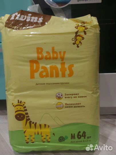 Подгузники трусики