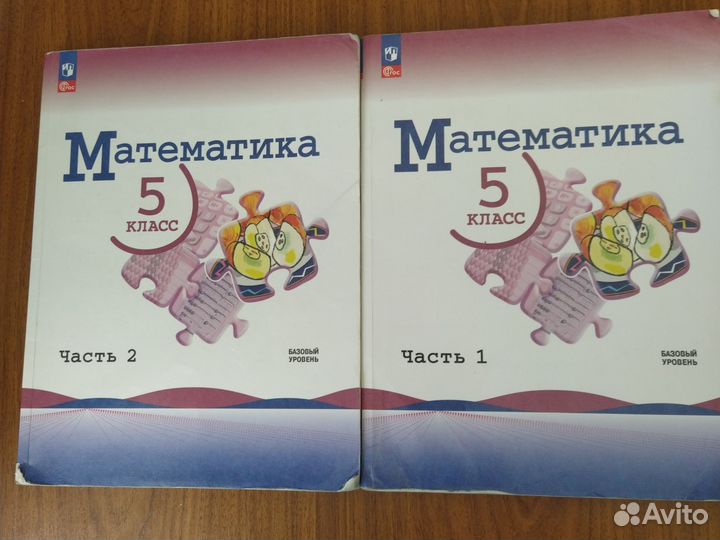 Математика 5класс учебник