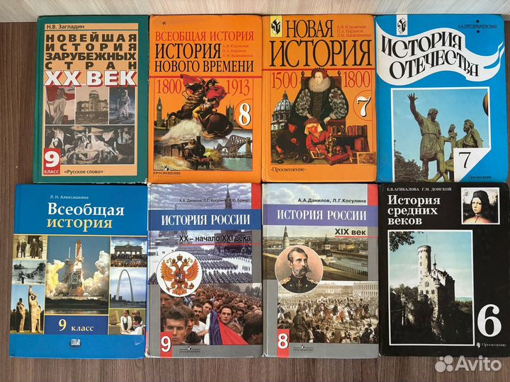 Учебник История 6,7,8,9 класс