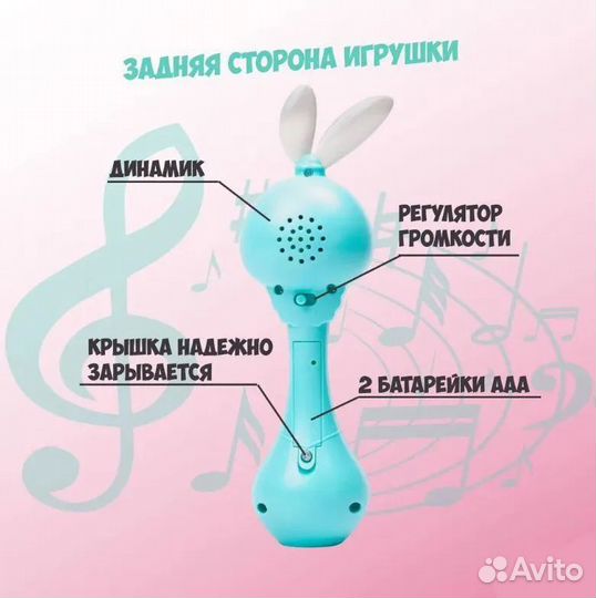 Музыкальная погремушка прорезыватель Зайка