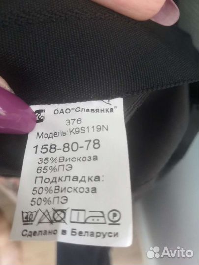 Школьный костюм