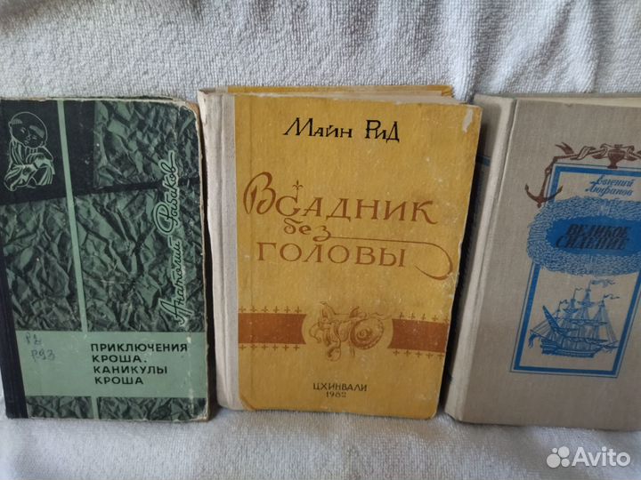 Книги СССР, исторические романы