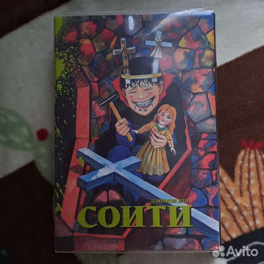 Дзюндзи ито манга