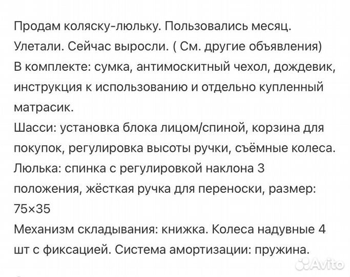 Коляска люлька для новорожденных