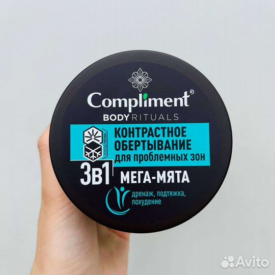 Контрастное обертывание для проблемных зон