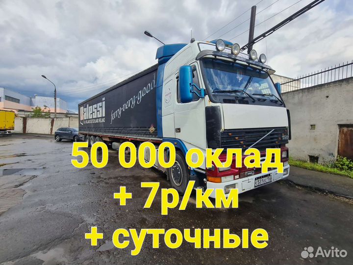 Водитель категории с е