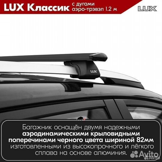 Багажник LUX классик B Kia Soul I 2008-2014