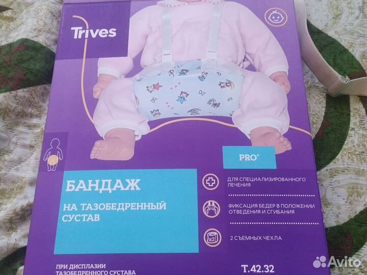 Бандаж для тазобедренного сустава