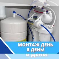 Система очистки воды в дом