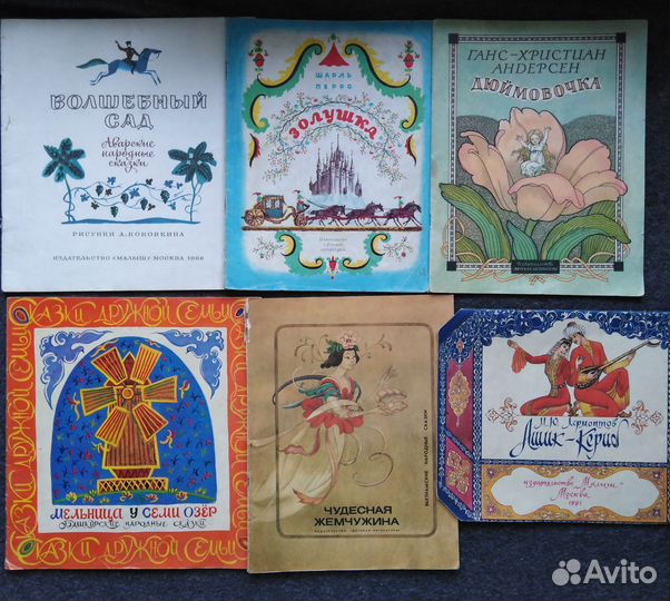 Детские книги СССР Сказки