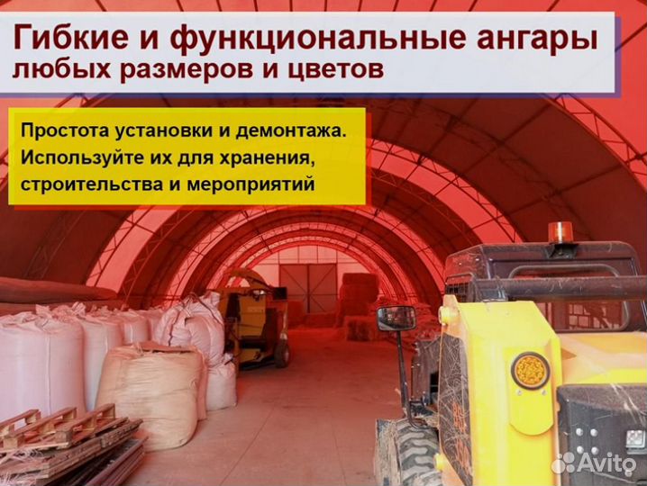 Ангар тентовый каркасный