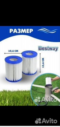 Катридж 2. Для бассейнов Bestway