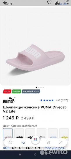 Шлепанцы/сланцы puma женские/девочке