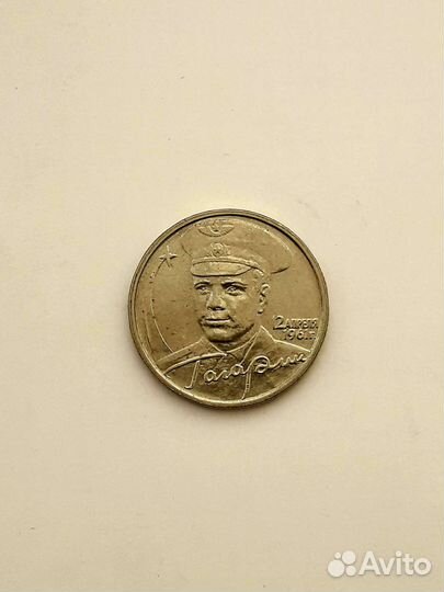 Монета Гагарин