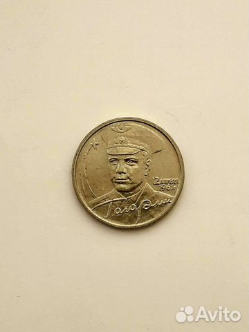 Монета Гагарин